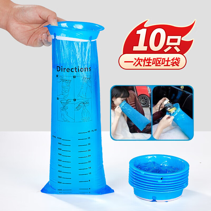 SHUANG YU disposable vomiting bags 10 emergency travel motion sickness bags car vomiting bags morning sickness bags vomiting bags
