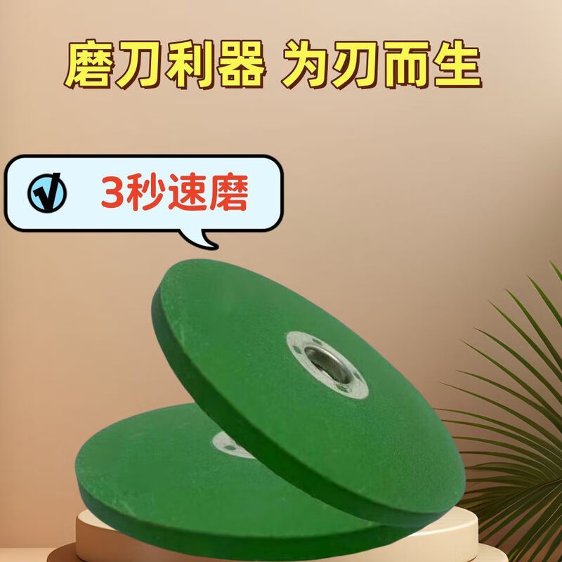 Yanran ultra-fine grinding wheel blade angle grinder fine thickened grinding stone kitchen knife polishing household polishing disc new artifact 400 mesh 1 piece