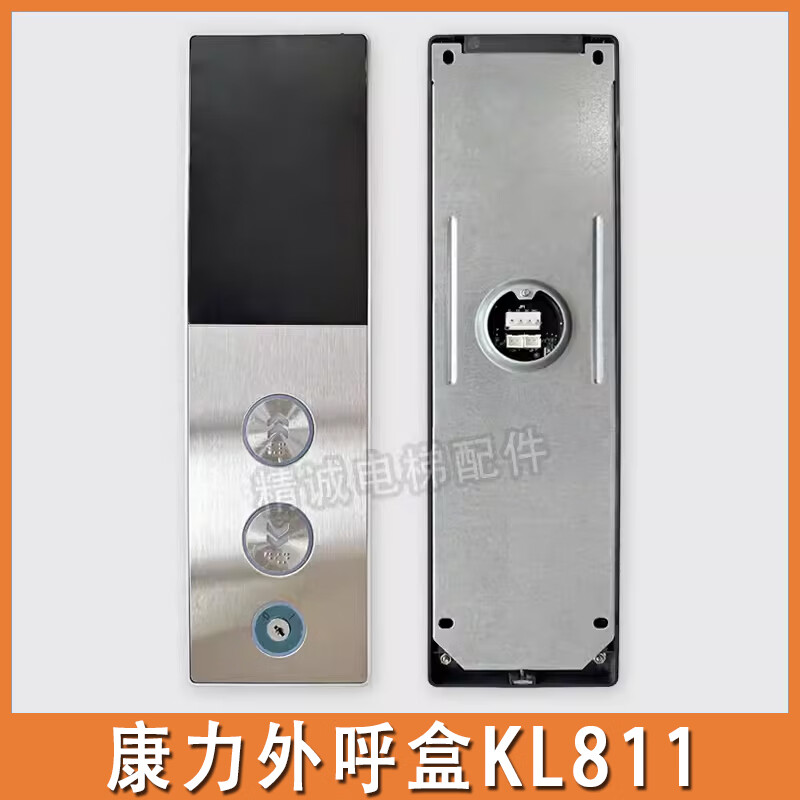 Elevator call display board KLL-MDM811-STEP bottomless box call box SM.04V19/EI sincere independent display board