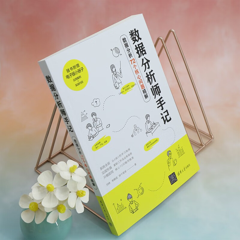 Data Analyst's Notes: 72 Core Questions in Data Analysis