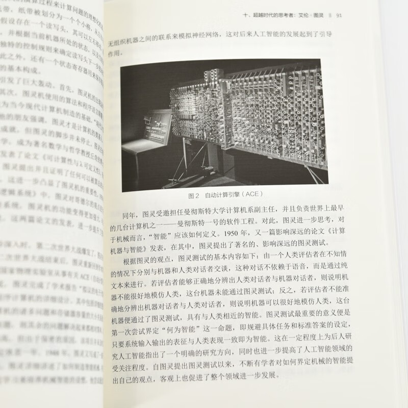 When the AI Stars Shine, a general course on artificial intelligence for primary and secondary school students, produced by Asynchronous Books