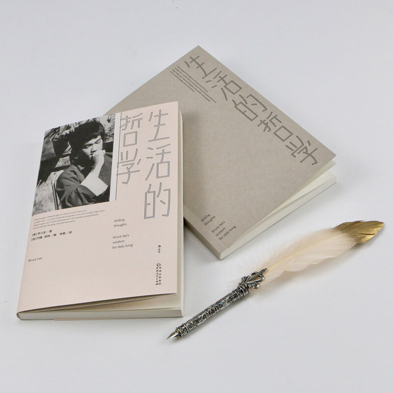 Home Delivery Philosophy of Life Beauty Bruce Lee Guizhou People's Publishing House