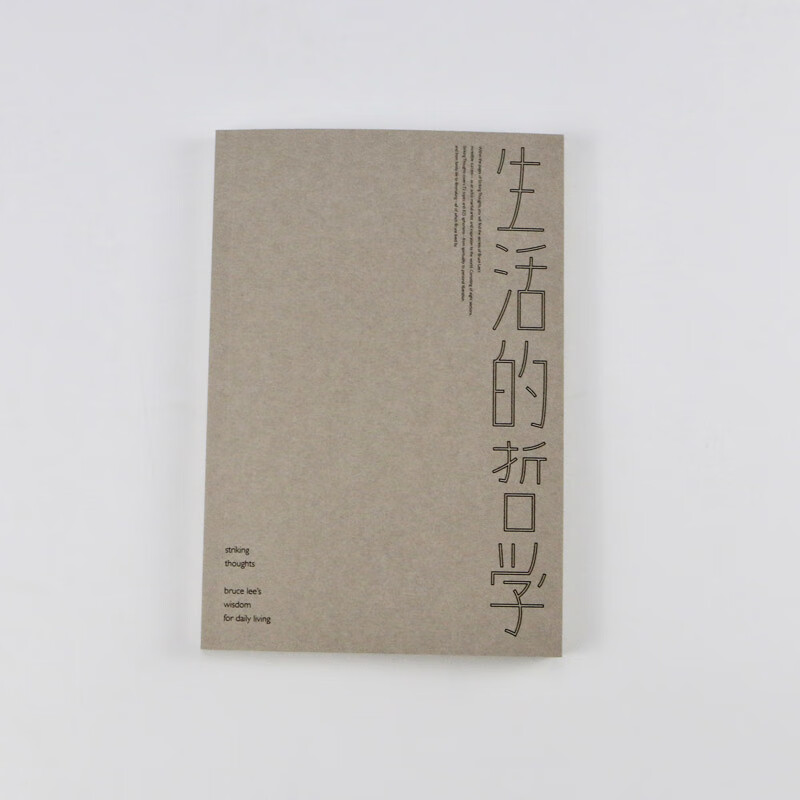 Home Delivery Philosophy of Life Beauty Bruce Lee Guizhou People's Publishing House