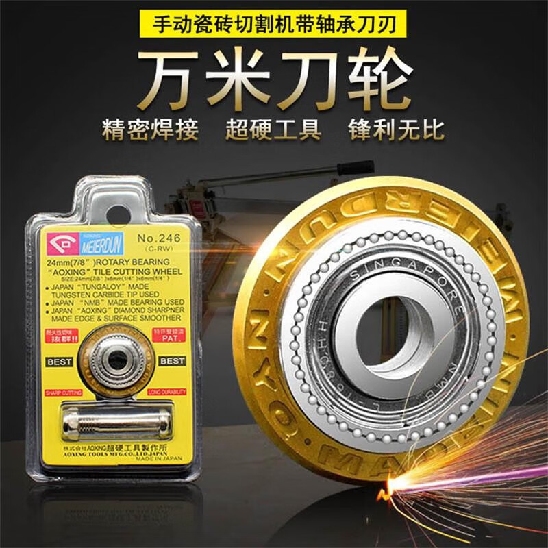 Red Knight 10,000-meter manual tile cutting machine cutter wheel floor tile push knife glass knife tile cutter head vitrified tile cutting blade fully welded high hardness 50000 cutter wheel (gold)