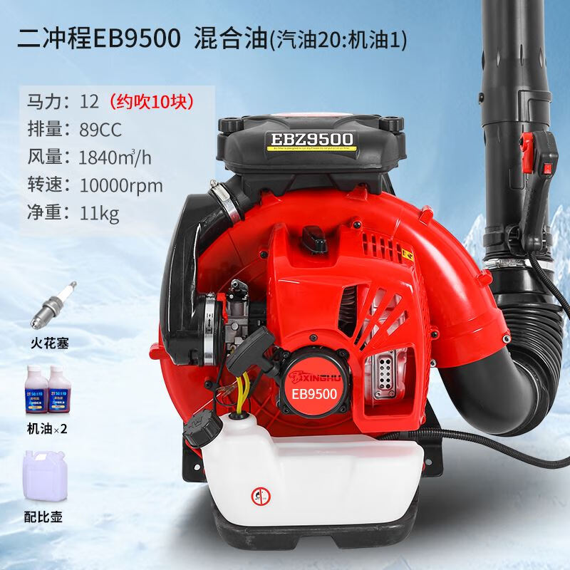 Xinghu two-stroke hair dryer fire extinguisher backpack high-power snow blower fallen leaves greenhouse snow removal four-stroke EB850