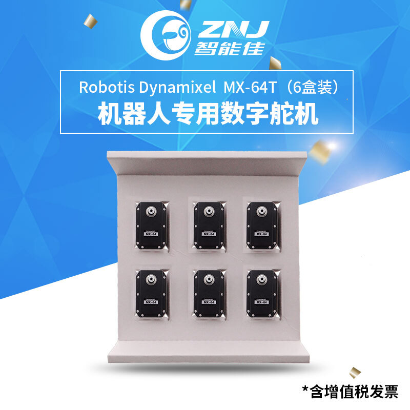 ROBOTIS Intelligent Robot Joint MX-64T (Six Boxes) Servo Servo Robot Accessories Free Shipping
