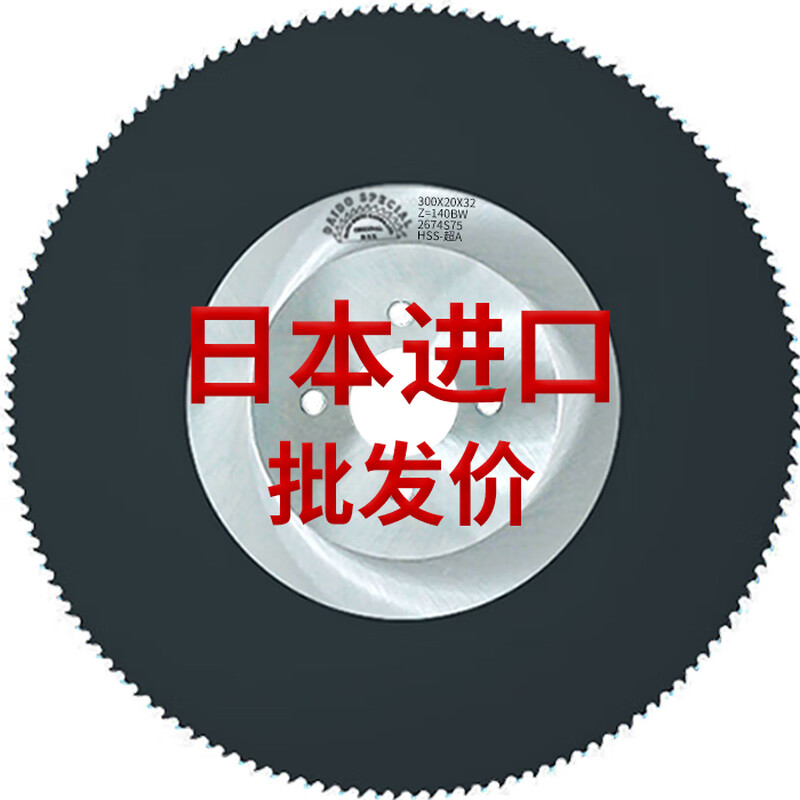 Renjuyi high-speed steel circular saw blade metal cutting blade burr-free cutting stainless steel pipe iron aluminum pipe super A275 water pipe cutting machine 250*1.2*32