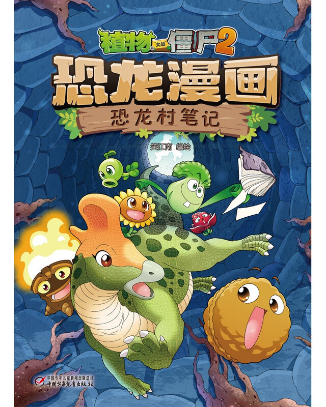 Plants vs. Zombies 2 Dinosaur Comics Dinosaur Village Notes (including dinosaur cards)