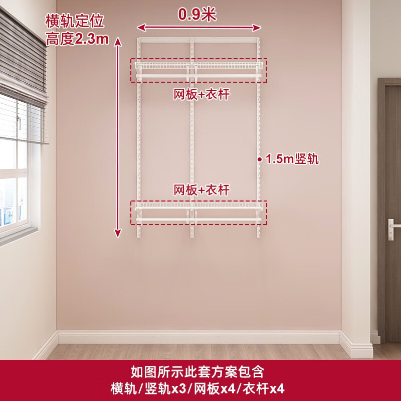 Platinum Wardrobe Open Metal Cloakroom Simple Customized Overall Walk-in Small Apartment Clothes Rack 0.9m Walker 0.9m-6 Delivery to Home Package Installation