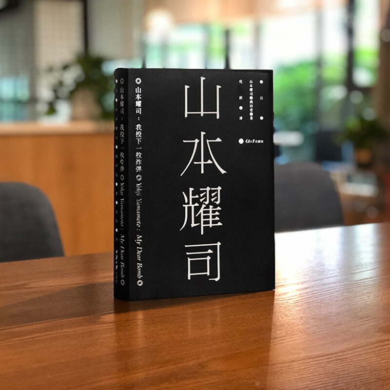 Yohji Yamamoto I dropped a bomb