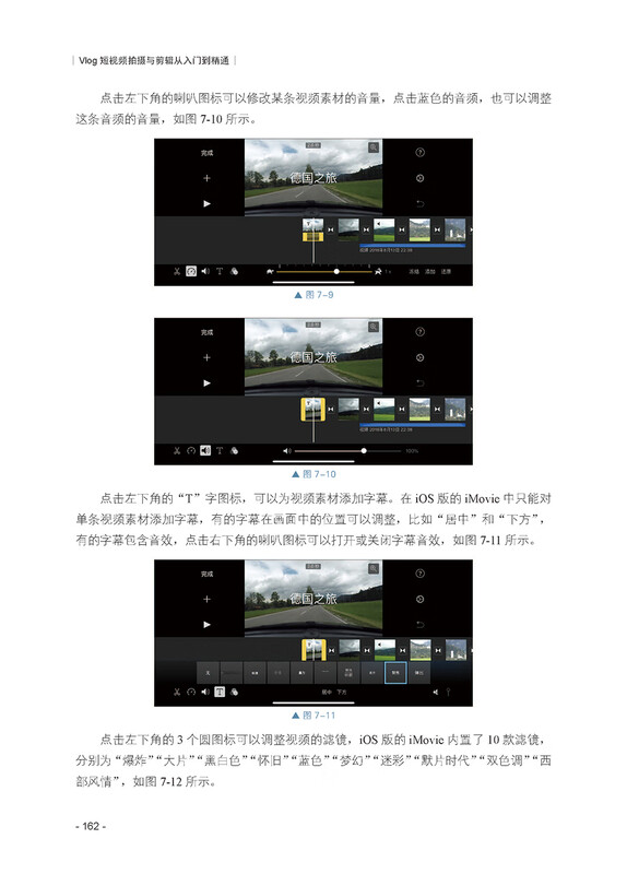Vlog short video shooting and editing from entry to proficiency