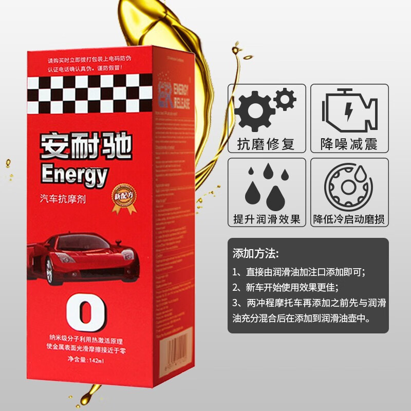 Energy Oil Additive Engine Anti-Wear Agent Red Pack 142ml Automotive Supplies