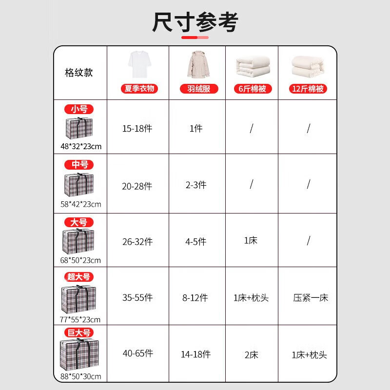 Angtu snakeskin woven bag moving storage bag for cotton quilts, clothes, luggage, large capacity sack, huge black plaid 88*50*30 1 piece, large capacity