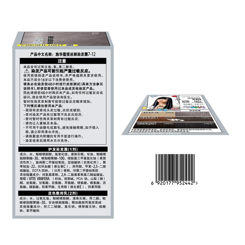 Schwarzkopf Fesli Bubble Hair Dye Cream Hair Dye Mini Mini Pocket Dye Trendy Highlights and Hanging Ear Hair Dye Cream Highlights as You Want Bright Gray Brown 7-12