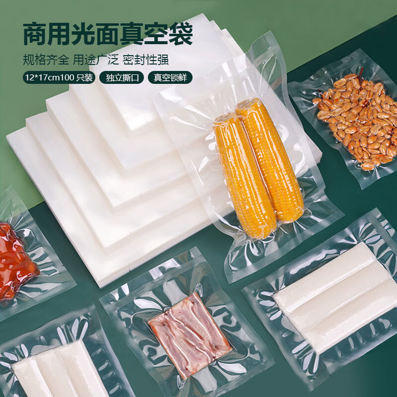 Jinghui Sichuang Vacuum Food Bags Glossy 12*17cm PE+PA Fresh-keeping Sealed Bags Exhaust Compression Packing Bags 100 pieces