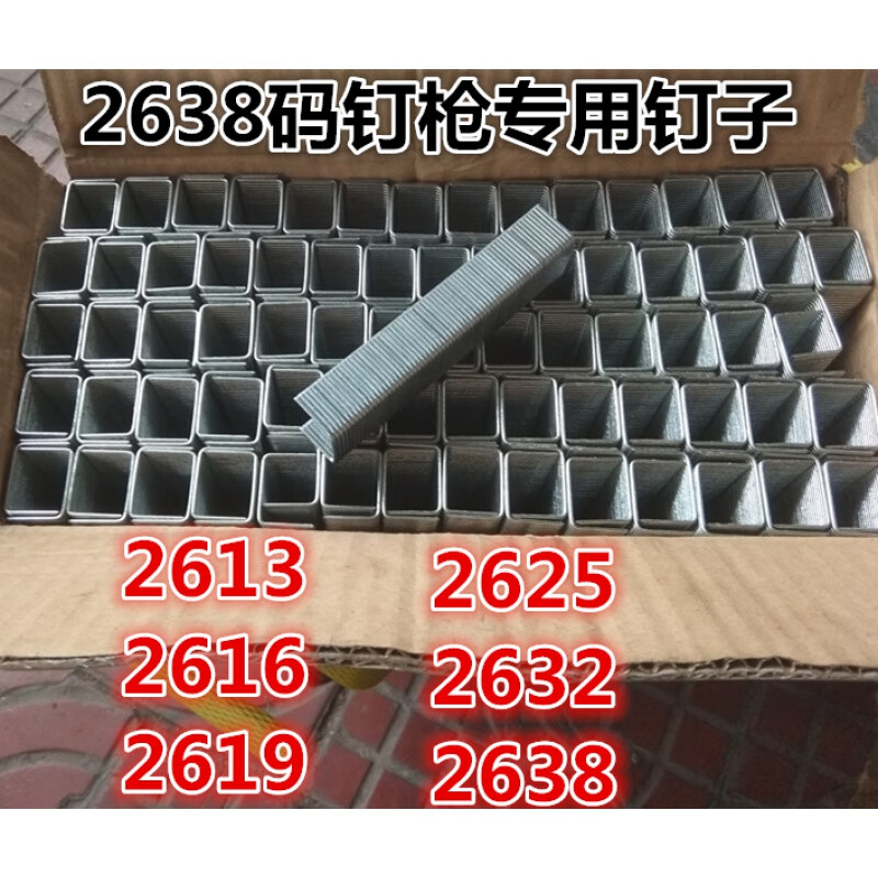 Large Size Nail Gun PW2638 Wide Size Nail Gun Collection 2613