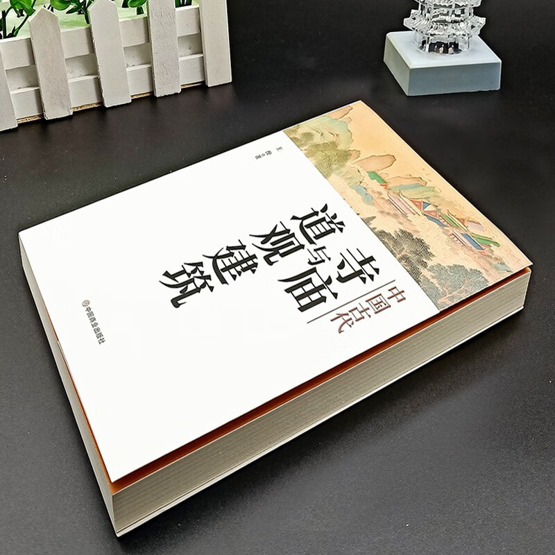 Ancient Chinese temples and Taoist architecture