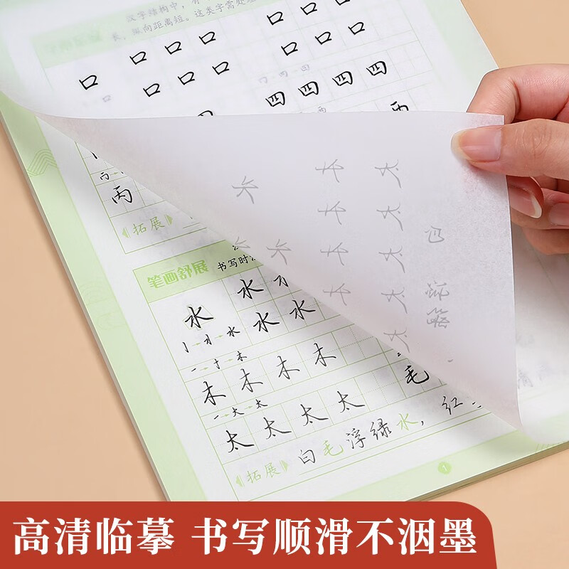 Calligraphy, regular script, copybook, Tang poetry and Song lyrics