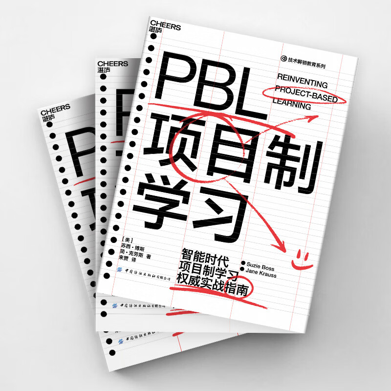 PBL Project Based Learning Authoritative Practice Guide Education Book in the Intelligent Era Books Zhanlu Books