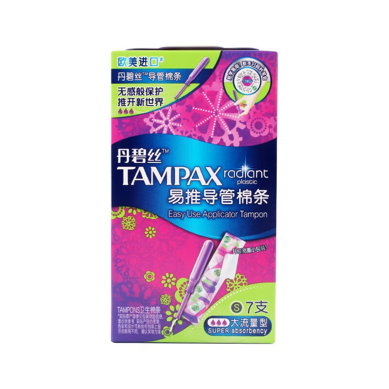 Danbis tampons, long tubes, easy to push for novices to try, built-in swimming sanitary napkins, menstrual tampons, novices to try, long tubes, large flow, 7 pieces