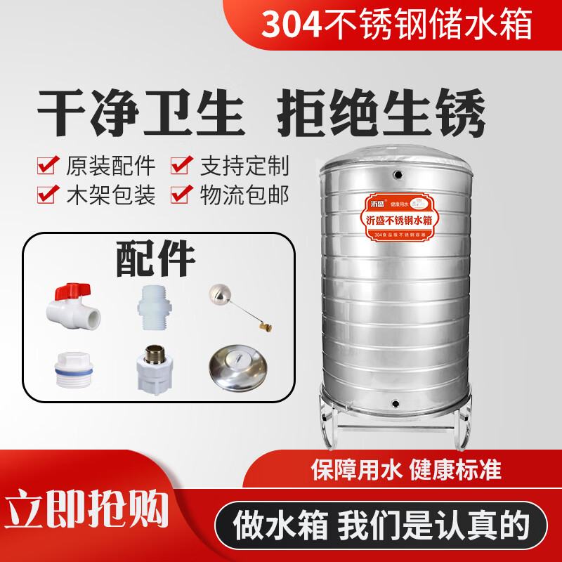 Stainless steel water tank water tower water storage tank household water storage rooftop solar cool water bucket 304 customized 2 tons - diameter 130 height 150 - bracket 30cm