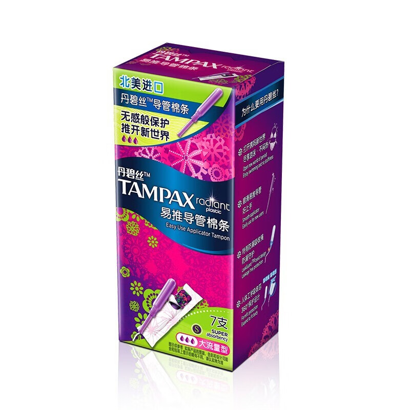 TAMPAX easy-to-push long duct type tampon swimming sanitary napkin invisible aunt napkin day and night use large flow type 7-pack