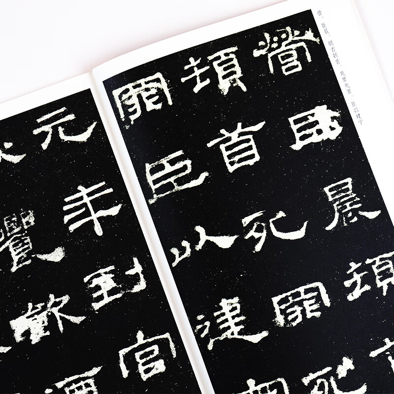 Ink dot copybook, Shi Chenbei, official script brush copybook, adult student beginners, official script, Shichenbei, handed down inscriptions, Shichenbei