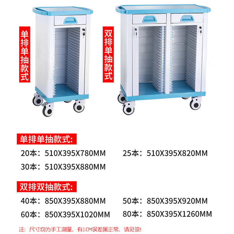 Muyun ABS material medical record cart medical record cabinet portable trolley hospital trolley case data storage cabinet 60 grids + wheels