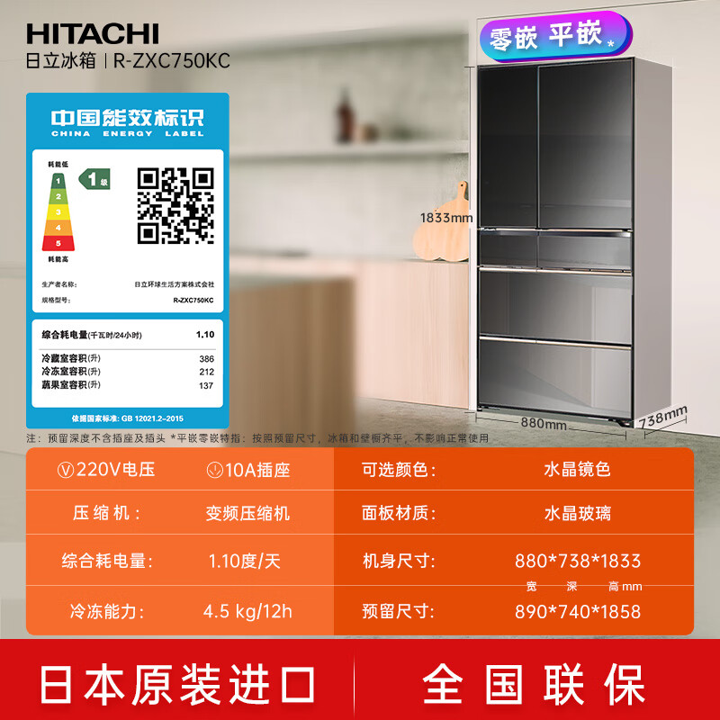 Hitachi (HITACHI) 735L multi-door refrigerator imported from Japan ultra-large capacity flagship machine vacuum preservation automatic ice making electric door sleep preservation mirror color R-ZXC750KC national subsidy