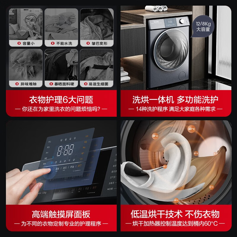 New Damiele/Damini 572L ice machine refrigerator 12kg washing machine 10kg heat pump dryer set D572 ice washing and drying combination