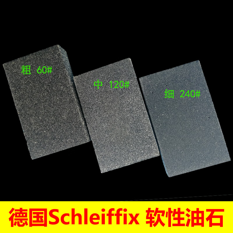 KLINGSPOR German KLINGSPOR Whetstone Polishing Soft Whetstone Hand Brick Rubber Abrasive Block for Rust Removal 120#