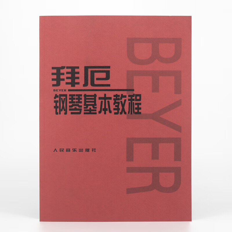 Bayer Piano Basic Tutorial