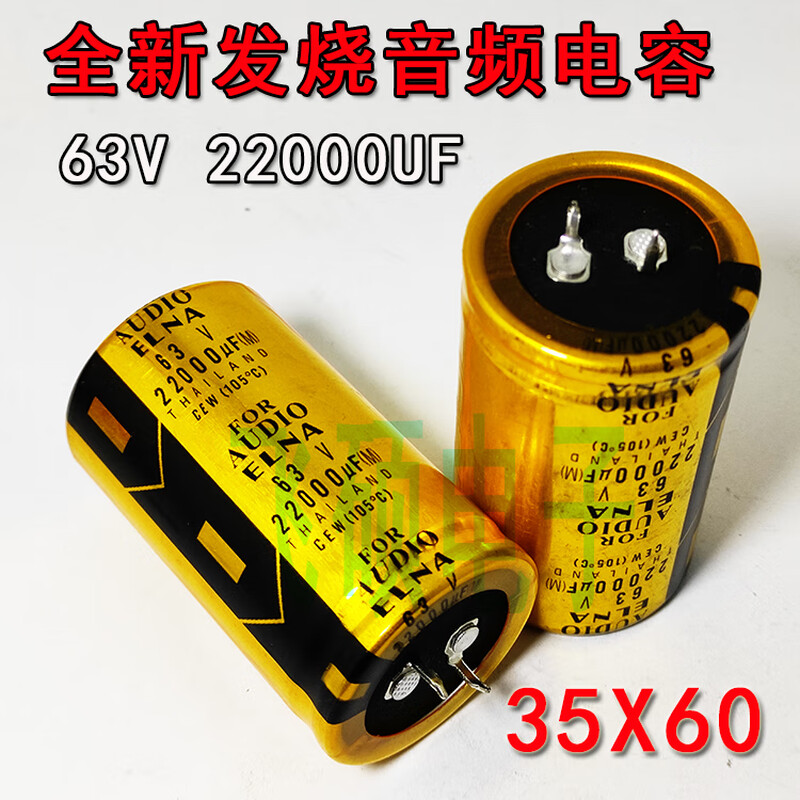100V10000UF 63V22000UF 80V15000UF fever amplifier HIFI audio filter capacitor gold 100V10000UF35X50