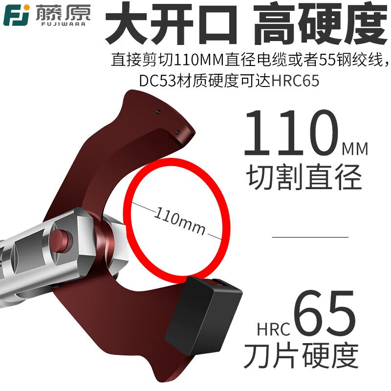 Fujiwara lithium battery cable scissors, electric ratchet scissors, hydraulic bolt cutters, steel strand large tonnage armored cable scissors, wireless cable scissors EB-120C-15 (two electric)