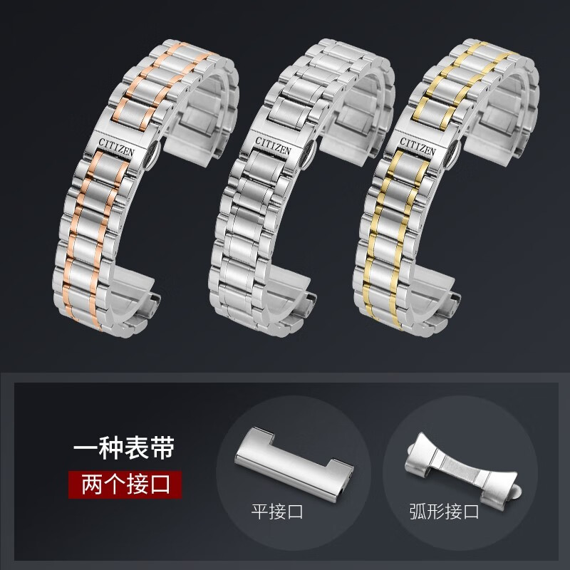 Suitable for Citizen watch strap original light kinetic energy steel strap stainless steel strap butterfly buckle Sky Eagle Orange stainless steel bracelet rose gold 18mm