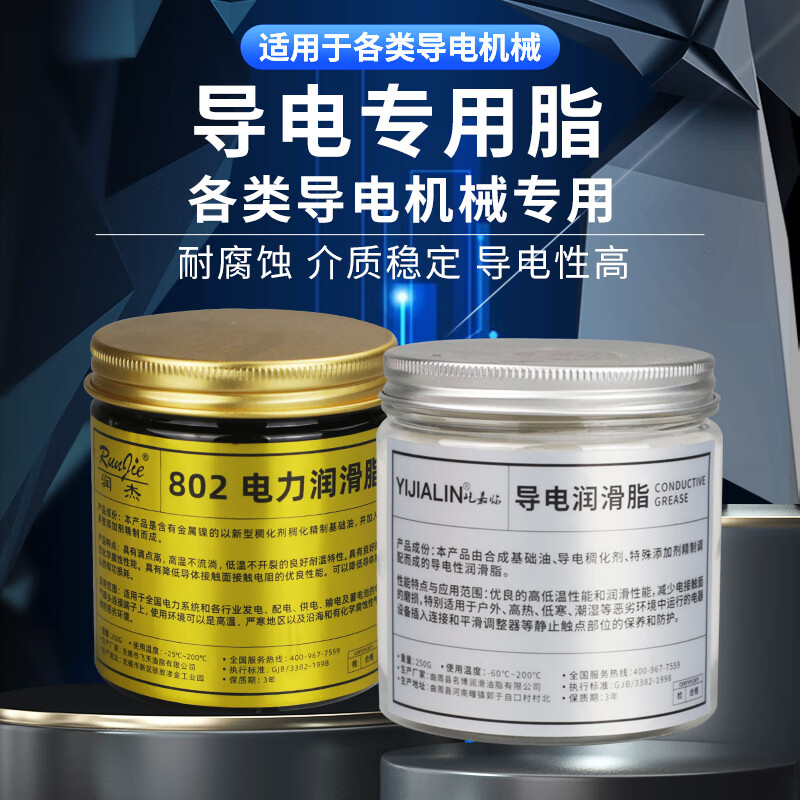 Special conductive paste for Yinmeng toner cartridge, drum core, charging roller, conductive silicone grease, printer cartridge, black lubricating paste, conductive grease, 250g black conductive paste, 50 boxes