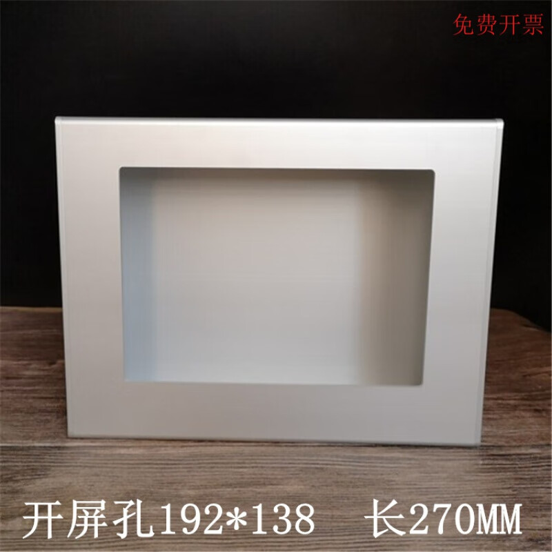 /Xinjie/Delta 7-inch touch screen installation box human-machine interface PLC aluminum alloy control box box opening screen hole 192*138 long 270MM