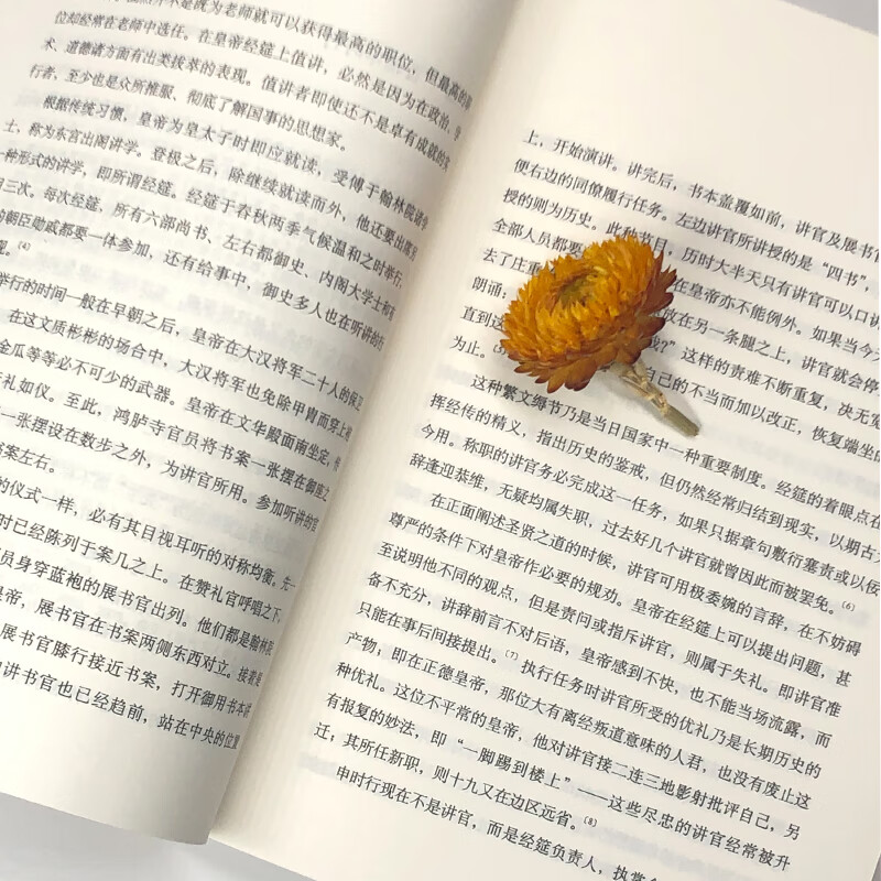 The Fifteenth Year of Wanli, Huang Renyu’s Work Series, Important Works on Ming History, Huang Renyu’s View of History, Published by Sanlian Bookstore