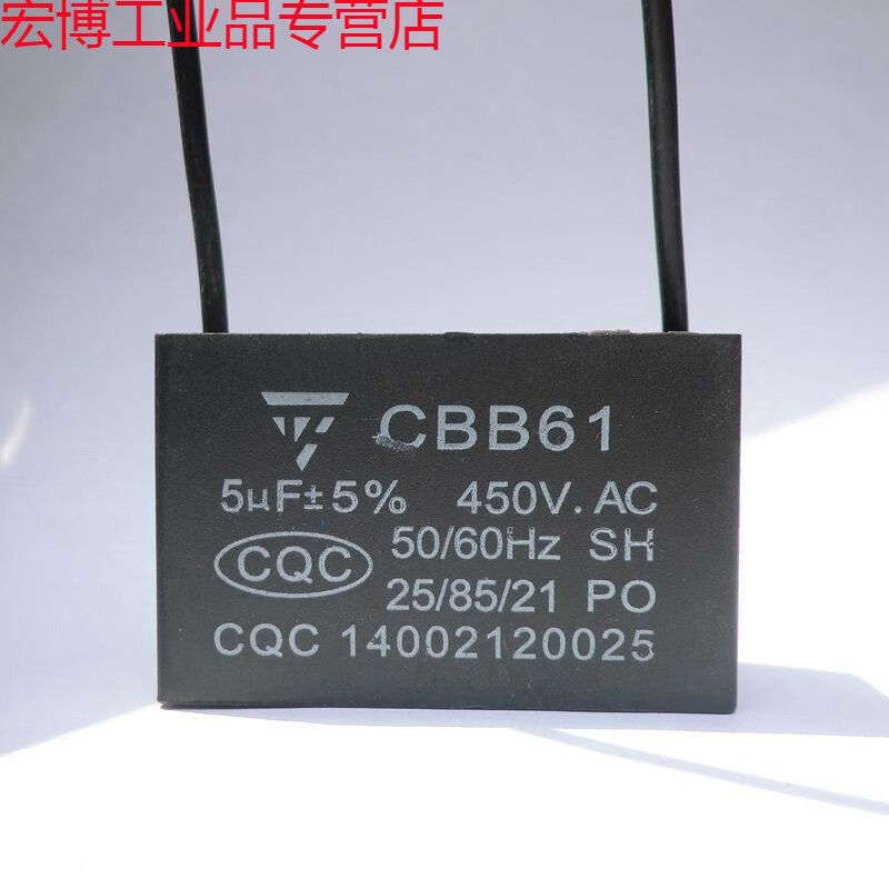 Suitable for CBB61 fan starting capacitor 123456uf ceiling fan floor-standing horn fan 3uf (shoot one and two) 450V (conventional type)