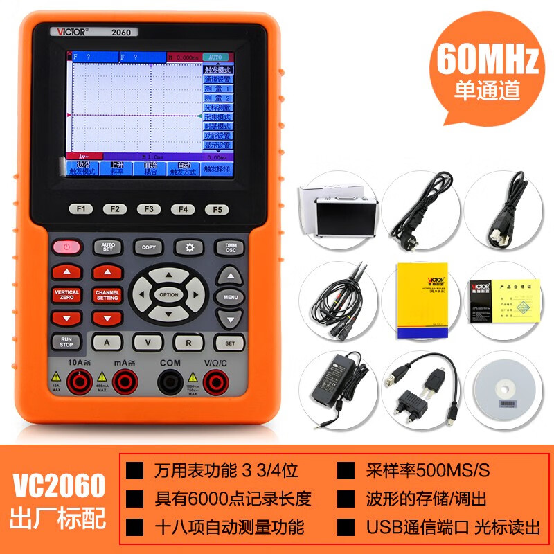 Victory Instrument (VICTOR) handheld digital oscilloscope portable dual-channel oscilloscope multimeter VC2060 (handheld single channel 60Mhz)