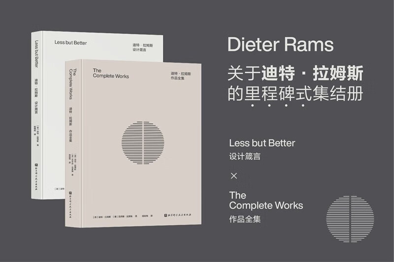 Dieter Rams' design mottos + complete works (set of 2 volumes) genuine
