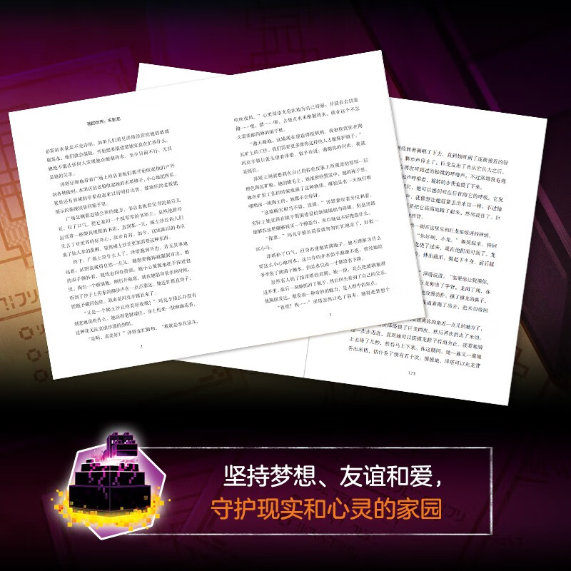 Minecraft Ender Dragon Storybook Children's Books Familiar Game Characters, Scenes, Props Produced by Tongqu Genuine Children's Books