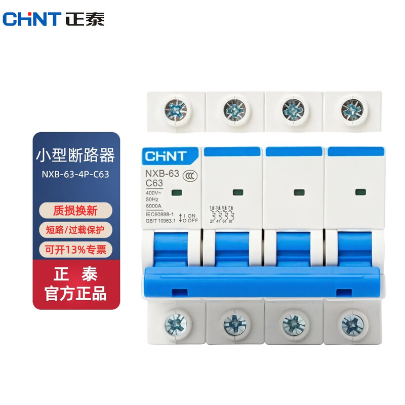Chint (CHNT) small circuit breaker NXB-63-4P-C63 overload air switch DZ47 upgraded air switch 4P 63A