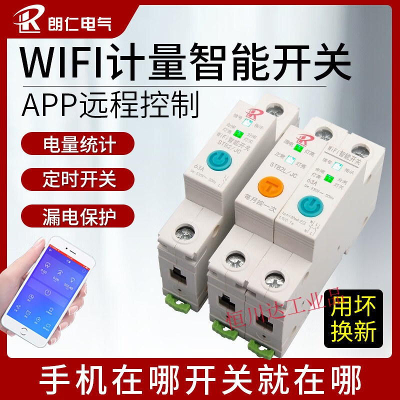 WIFI metering smart circuit breaker mobile app remote control leakage switch power statistics timing circuit breaker 1P 6A