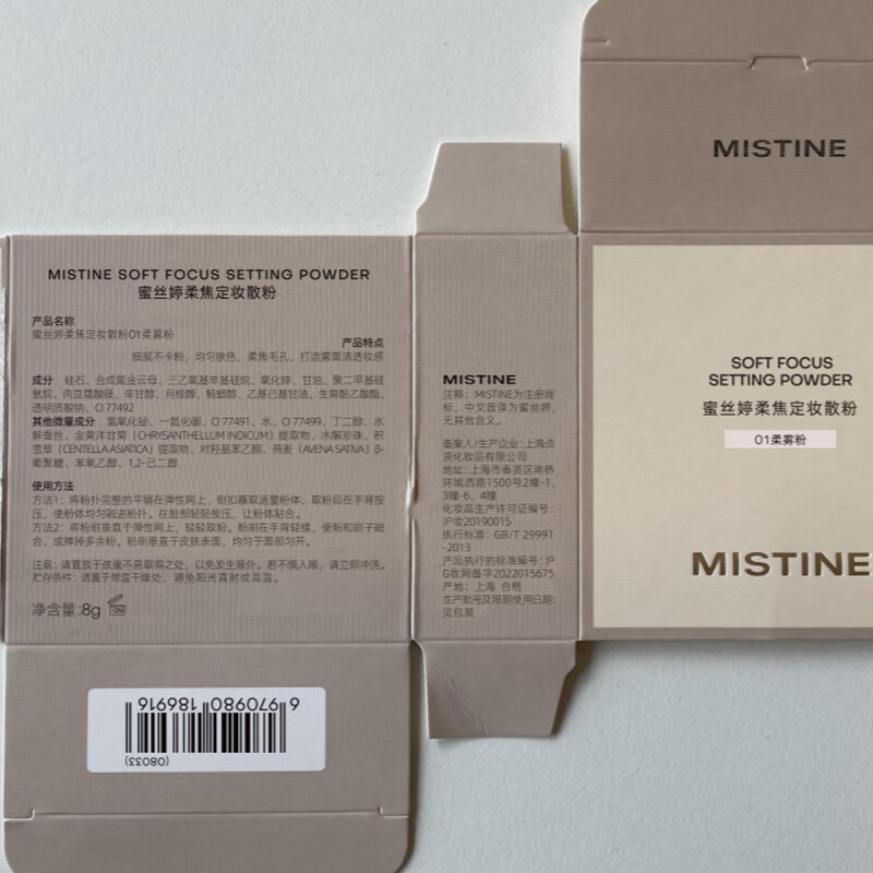 Mistine soft focus fixed makeup loose powder matte long-lasting 01 soft matte powder 8g New Year gift for girlfriend