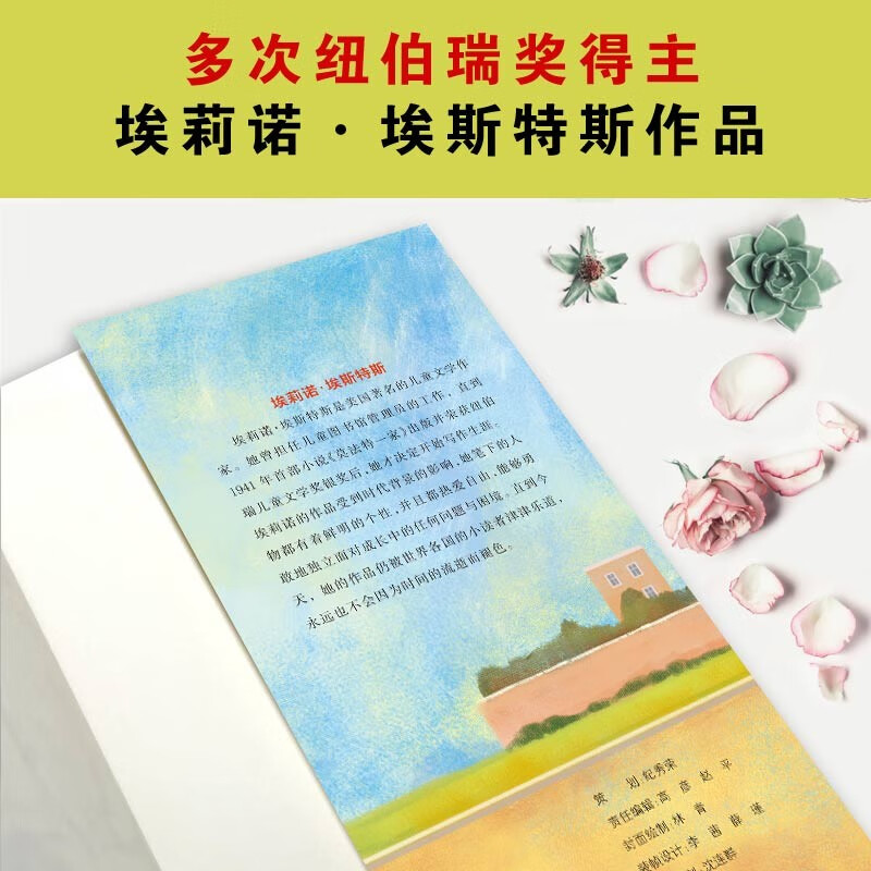 International Award-winning Novel--One Hundred Skirts Winter Vacation Homework. The transition from the first to the second grade during the winter vacation. The transition from the primary to junior high school during the winter vacation.