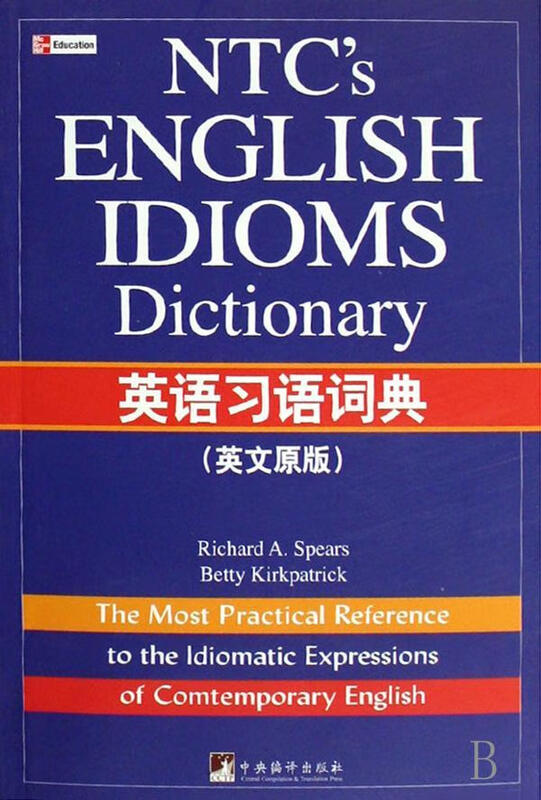 English Dictionary (English Original) Foreign Language Learning 9787802116658 English Social Dictionary