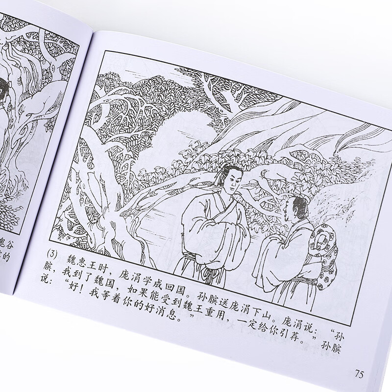 Thirty-Six Strategies, Comics, Little People's Books, Shanghai People's Beauty, Famous Paintings by Famous Artists (Set of 12 volumes) (Blue Letter/Leather Bound)