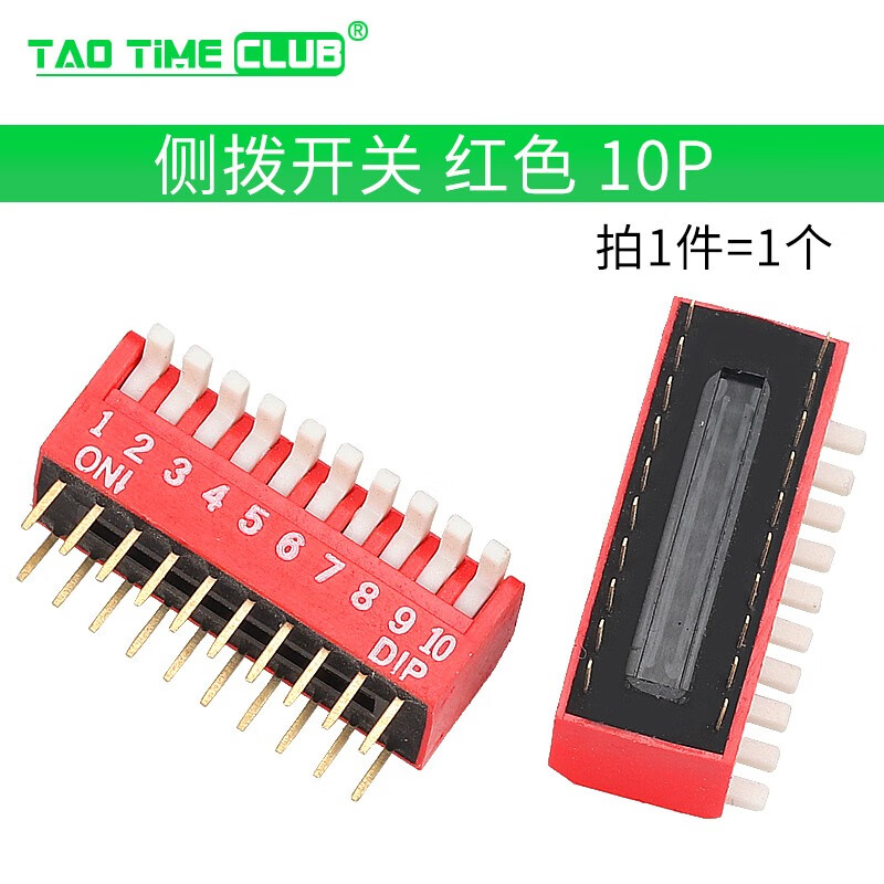 DIP switch toggle side dial flat dial coding patch 2P 4 5 6 8 9 10 bits 2.54mm red blue black 10P side dial red (1 piece)