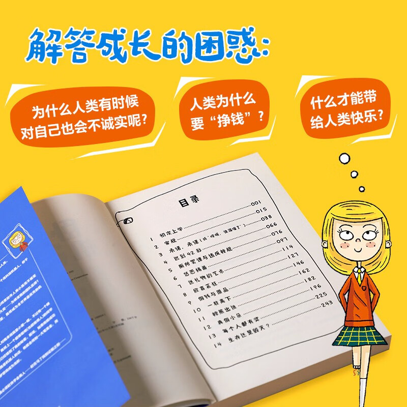 Undercover robot 7-10 years old? David Edmonds is waiting for summer homework. Summer transition from primary school to junior high school. Summer transition from primary school to junior high school.